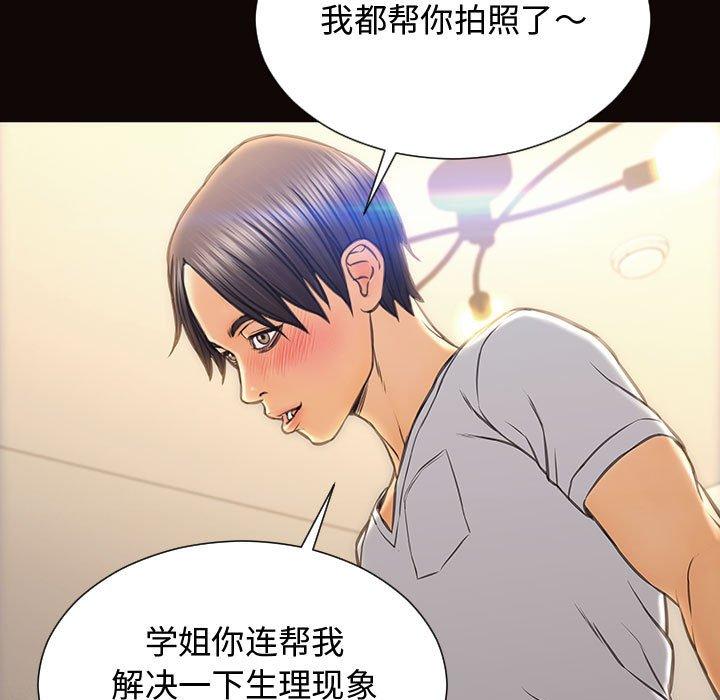 《网红吴妍智》漫画最新章节网红吴妍智-第 13 话免费下拉式在线观看章节第【23】张图片