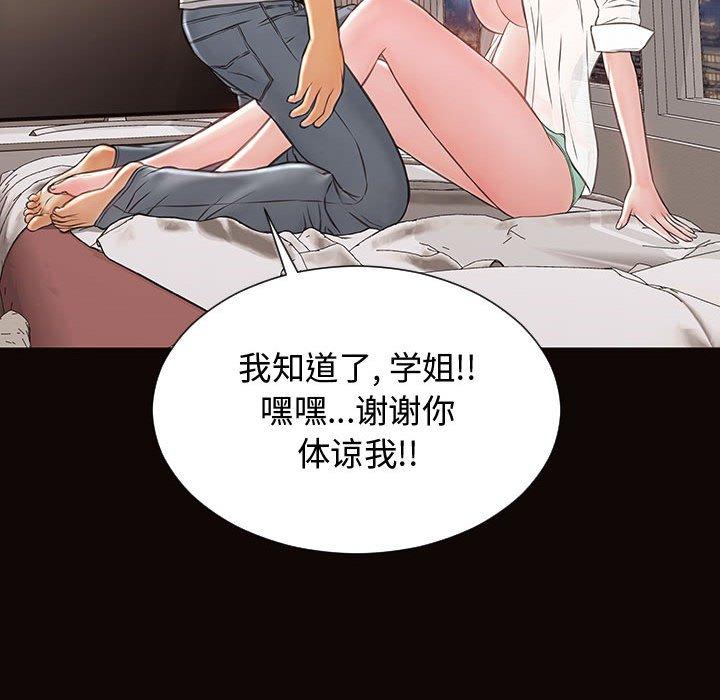 《网红吴妍智》漫画最新章节网红吴妍智-第 13 话免费下拉式在线观看章节第【47】张图片