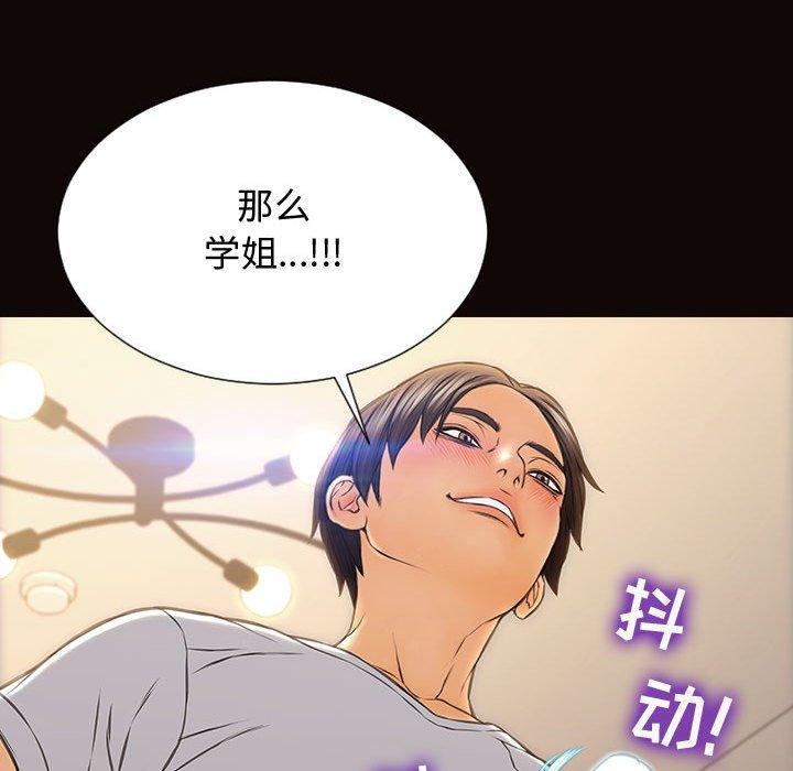 《网红吴妍智》漫画最新章节网红吴妍智-第 13 话免费下拉式在线观看章节第【58】张图片