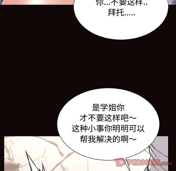 《网红吴妍智》漫画最新章节网红吴妍智-第 13 话免费下拉式在线观看章节第【27】张图片