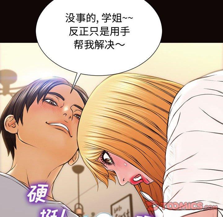 《网红吴妍智》漫画最新章节网红吴妍智-第 13 话免费下拉式在线观看章节第【63】张图片