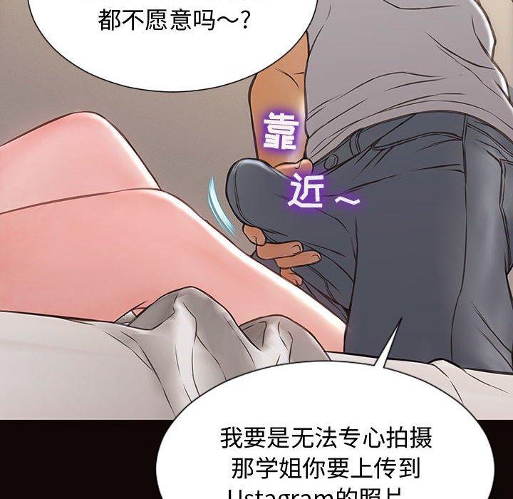 《网红吴妍智》漫画最新章节网红吴妍智-第 13 话免费下拉式在线观看章节第【24】张图片