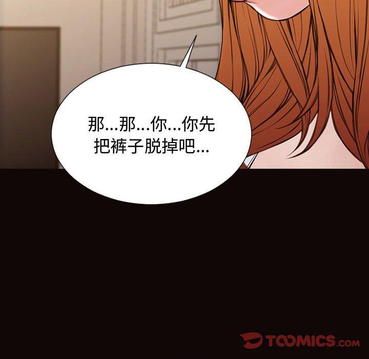 《网红吴妍智》漫画最新章节网红吴妍智-第 13 话免费下拉式在线观看章节第【45】张图片