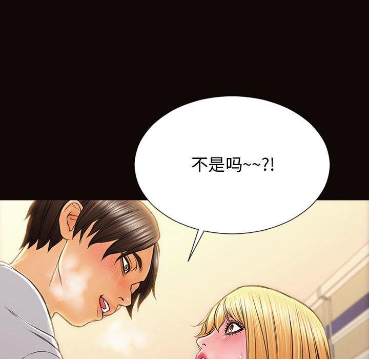 《网红吴妍智》漫画最新章节网红吴妍智-第 13 话免费下拉式在线观看章节第【80】张图片