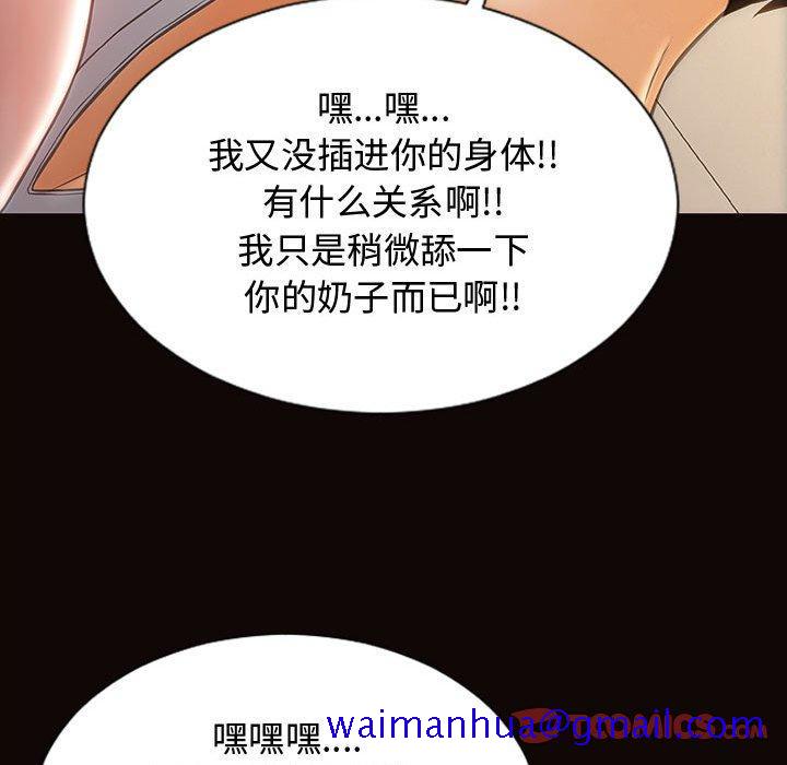 《网红吴妍智》漫画最新章节网红吴妍智-第 13 话免费下拉式在线观看章节第【111】张图片