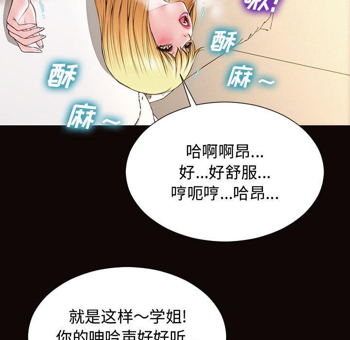 《网红吴妍智》漫画最新章节网红吴妍智-第 13 话免费下拉式在线观看章节第【148】张图片