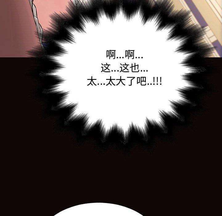 《网红吴妍智》漫画最新章节网红吴妍智-第 13 话免费下拉式在线观看章节第【62】张图片