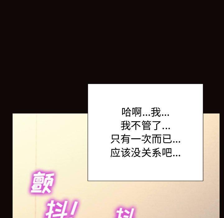 《网红吴妍智》漫画最新章节网红吴妍智-第 13 话免费下拉式在线观看章节第【152】张图片