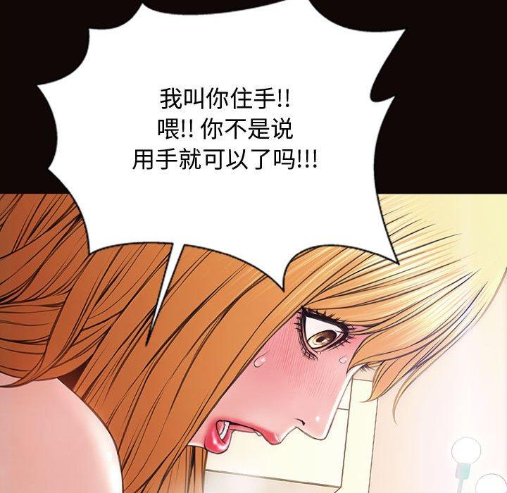 《网红吴妍智》漫画最新章节网红吴妍智-第 13 话免费下拉式在线观看章节第【109】张图片