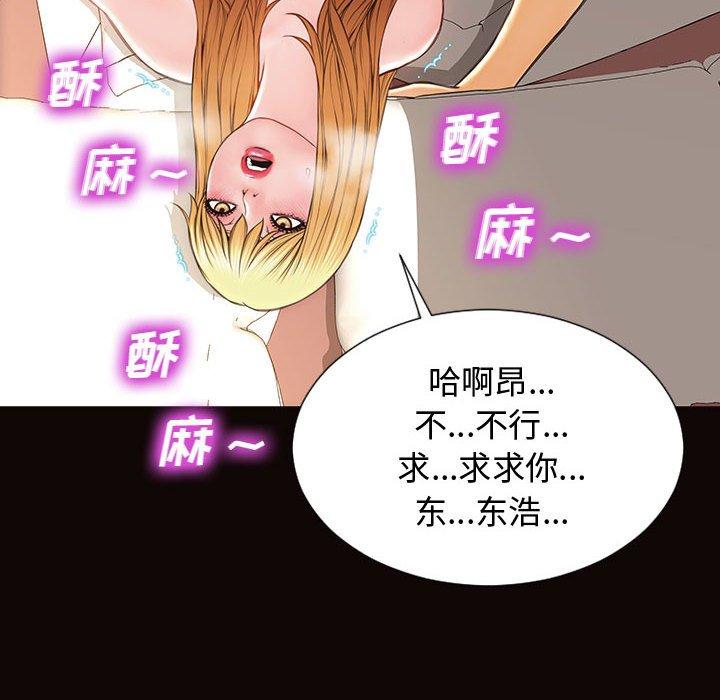 《网红吴妍智》漫画最新章节网红吴妍智-第 13 话免费下拉式在线观看章节第【137】张图片