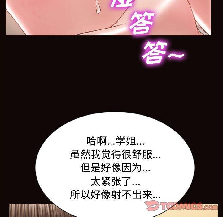 《网红吴妍智》漫画最新章节网红吴妍智-第 13 话免费下拉式在线观看章节第【99】张图片