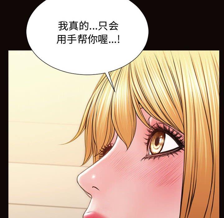 《网红吴妍智》漫画最新章节网红吴妍智-第 13 话免费下拉式在线观看章节第【40】张图片