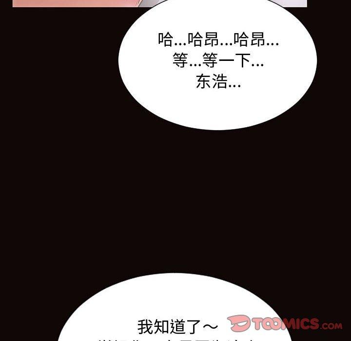 《网红吴妍智》漫画最新章节网红吴妍智-第 13 话免费下拉式在线观看章节第【129】张图片