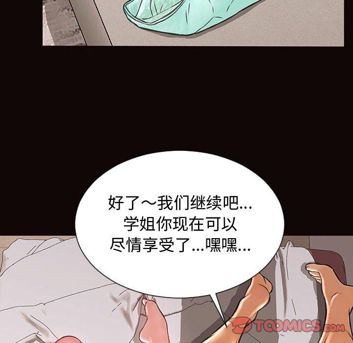 《网红吴妍智》漫画最新章节网红吴妍智-第 13 话免费下拉式在线观看章节第【135】张图片