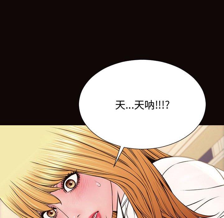 《网红吴妍智》漫画最新章节网红吴妍智-第 13 话免费下拉式在线观看章节第【74】张图片