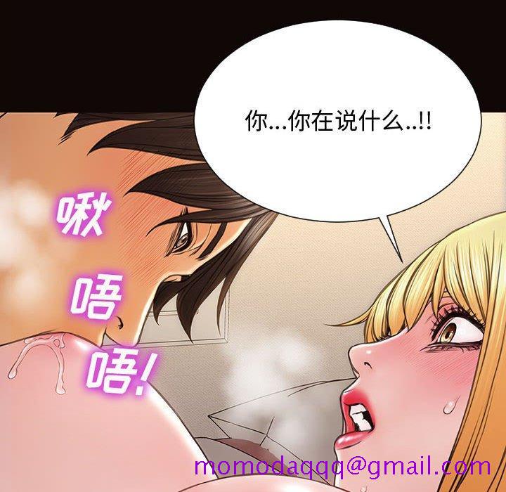 《网红吴妍智》漫画最新章节网红吴妍智-第 13 话免费下拉式在线观看章节第【116】张图片