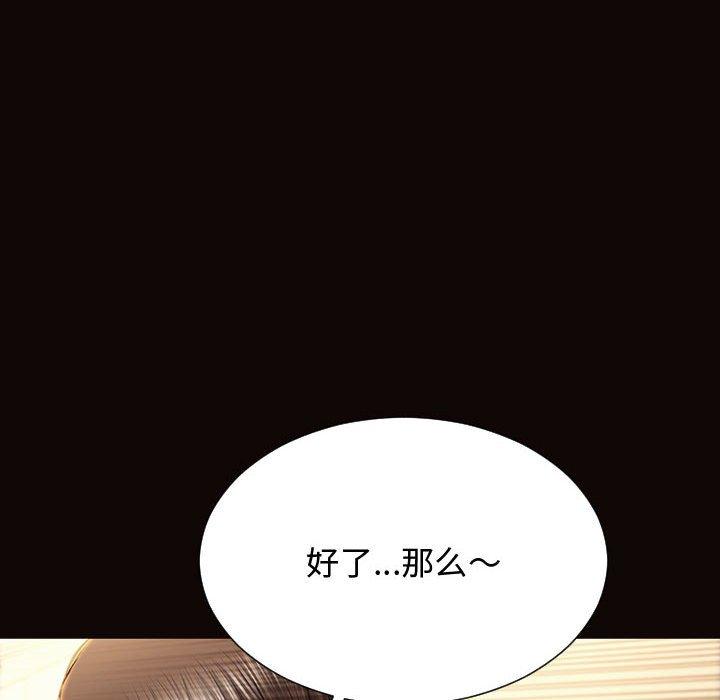 《网红吴妍智》漫画最新章节网红吴妍智-第 14 话免费下拉式在线观看章节第【24】张图片