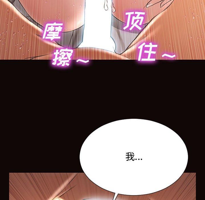 《网红吴妍智》漫画最新章节网红吴妍智-第 14 话免费下拉式在线观看章节第【27】张图片