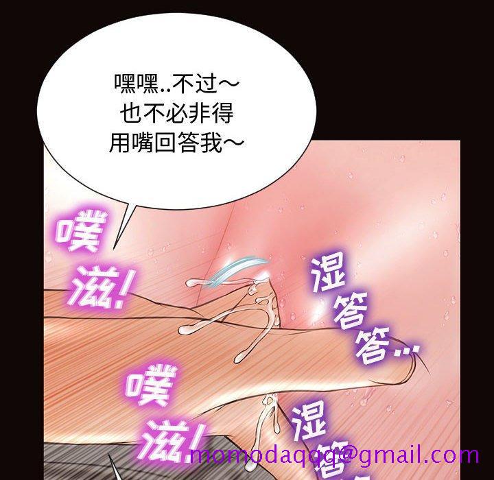 《网红吴妍智》漫画最新章节网红吴妍智-第 14 话免费下拉式在线观看章节第【16】张图片