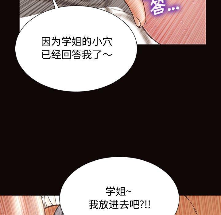 《网红吴妍智》漫画最新章节网红吴妍智-第 14 话免费下拉式在线观看章节第【17】张图片