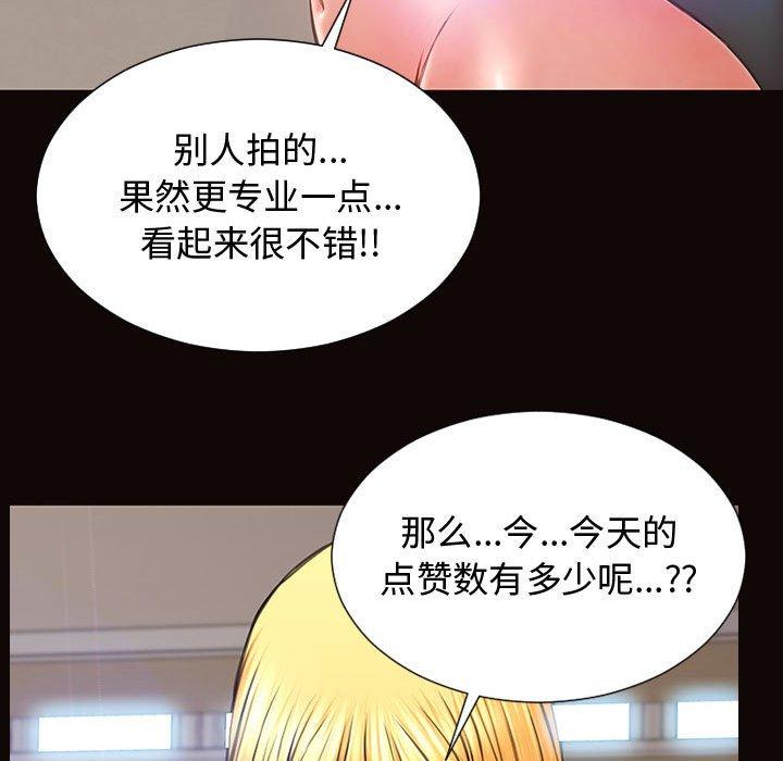 《网红吴妍智》漫画最新章节网红吴妍智-第 14 话免费下拉式在线观看章节第【114】张图片