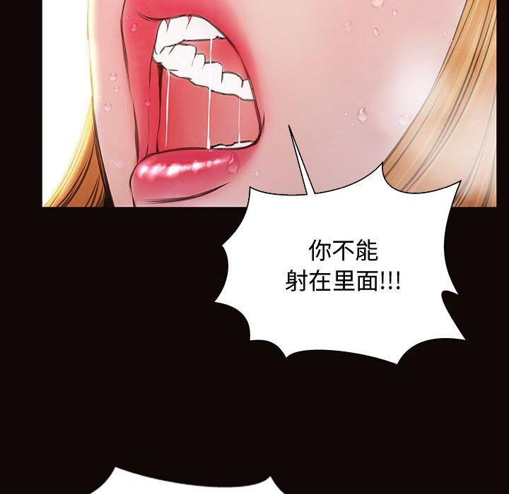 《网红吴妍智》漫画最新章节网红吴妍智-第 14 话免费下拉式在线观看章节第【52】张图片