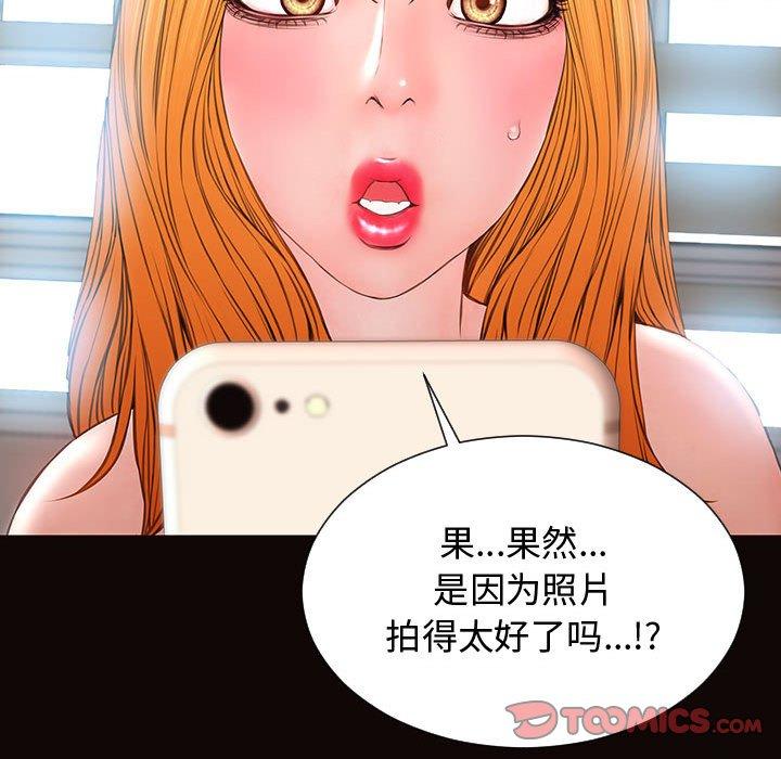 《网红吴妍智》漫画最新章节网红吴妍智-第 14 话免费下拉式在线观看章节第【120】张图片