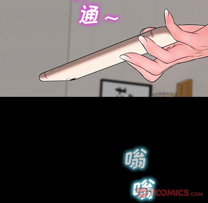 《网红吴妍智》漫画最新章节网红吴妍智-第 14 话免费下拉式在线观看章节第【147】张图片