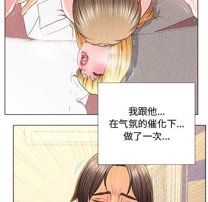 《网红吴妍智》漫画最新章节网红吴妍智-第 14 话免费下拉式在线观看章节第【90】张图片