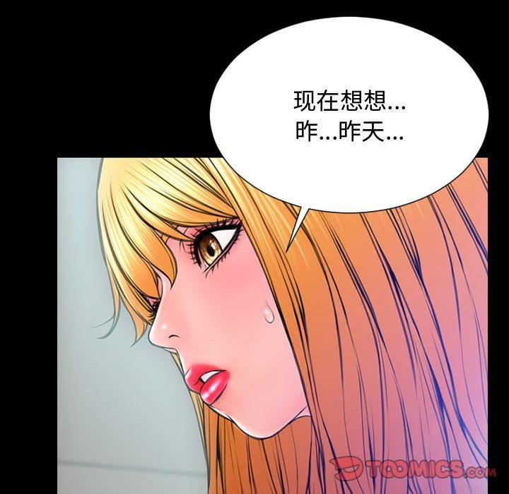 《网红吴妍智》漫画最新章节网红吴妍智-第 14 话免费下拉式在线观看章节第【129】张图片