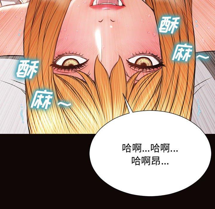 《网红吴妍智》漫画最新章节网红吴妍智-第 14 话免费下拉式在线观看章节第【45】张图片