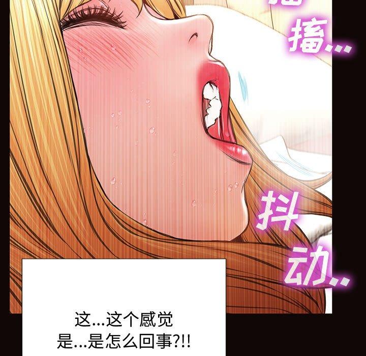 《网红吴妍智》漫画最新章节网红吴妍智-第 14 话免费下拉式在线观看章节第【33】张图片