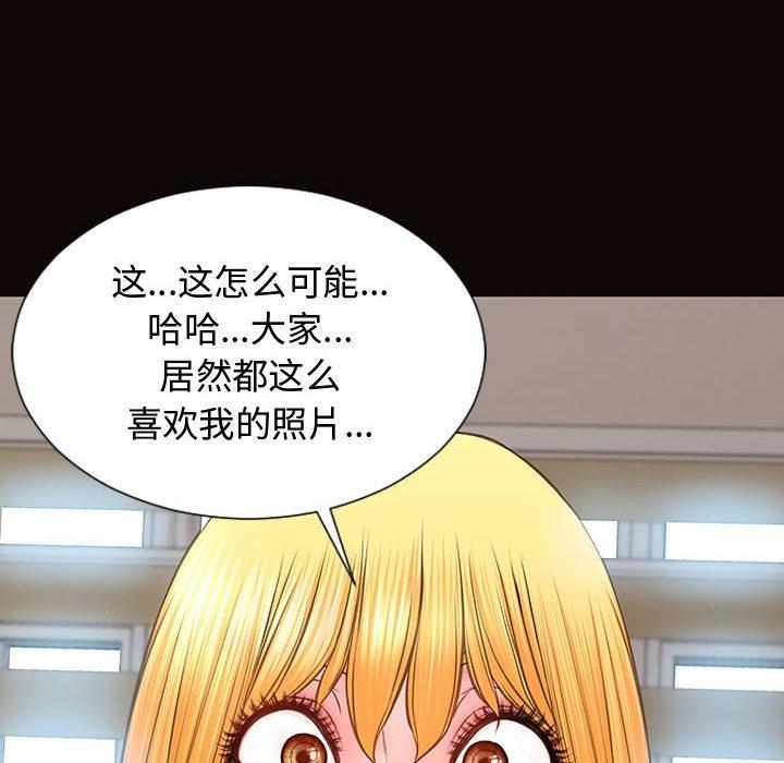 《网红吴妍智》漫画最新章节网红吴妍智-第 14 话免费下拉式在线观看章节第【119】张图片