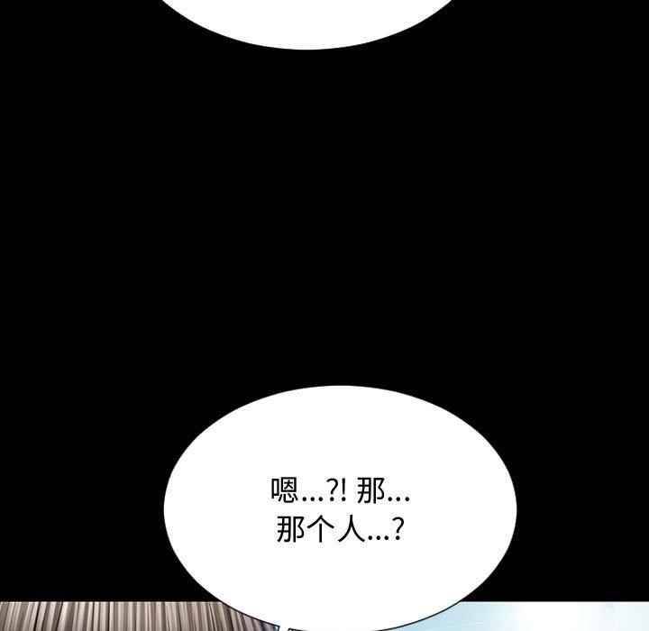 《网红吴妍智》漫画最新章节网红吴妍智-第 15 话免费下拉式在线观看章节第【144】张图片