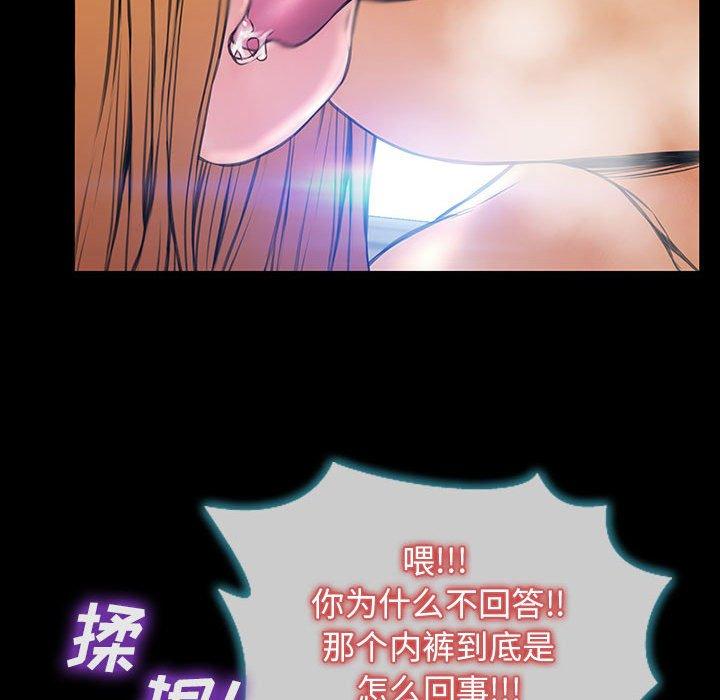 《网红吴妍智》漫画最新章节网红吴妍智-第 15 话免费下拉式在线观看章节第【48】张图片