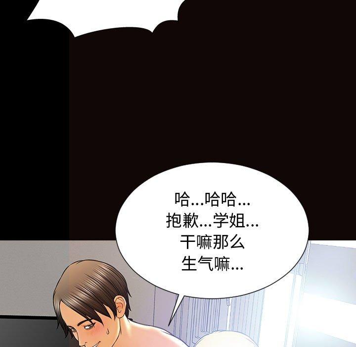 《网红吴妍智》漫画最新章节网红吴妍智-第 15 话免费下拉式在线观看章节第【89】张图片