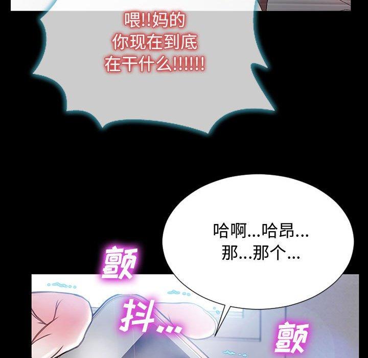 《网红吴妍智》漫画最新章节网红吴妍智-第 15 话免费下拉式在线观看章节第【79】张图片