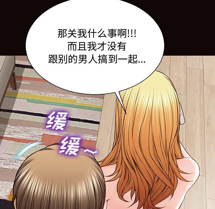 《网红吴妍智》漫画最新章节网红吴妍智-第 15 话免费下拉式在线观看章节第【40】张图片