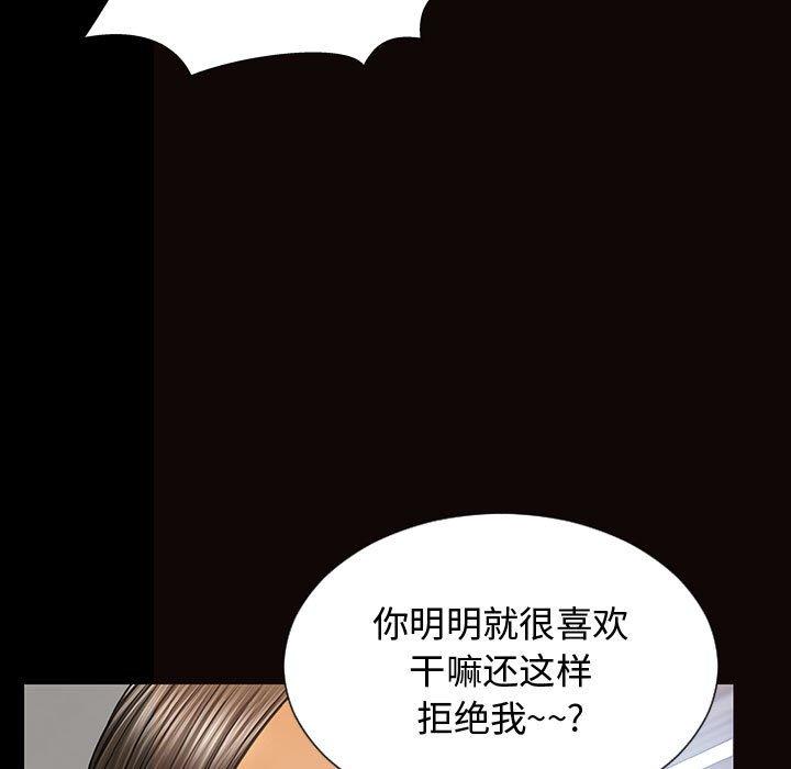 《网红吴妍智》漫画最新章节网红吴妍智-第 15 话免费下拉式在线观看章节第【109】张图片