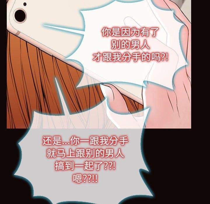 《网红吴妍智》漫画最新章节网红吴妍智-第 15 话免费下拉式在线观看章节第【35】张图片