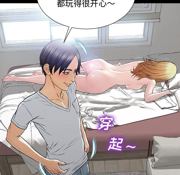 《网红吴妍智》漫画最新章节网红吴妍智-第 15 话免费下拉式在线观看章节第【127】张图片