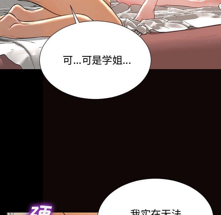 《网红吴妍智》漫画最新章节网红吴妍智-第 15 话免费下拉式在线观看章节第【100】张图片