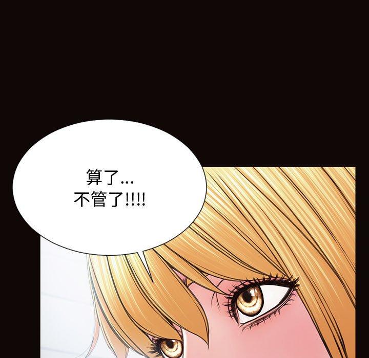 《网红吴妍智》漫画最新章节网红吴妍智-第 15 话免费下拉式在线观看章节第【23】张图片