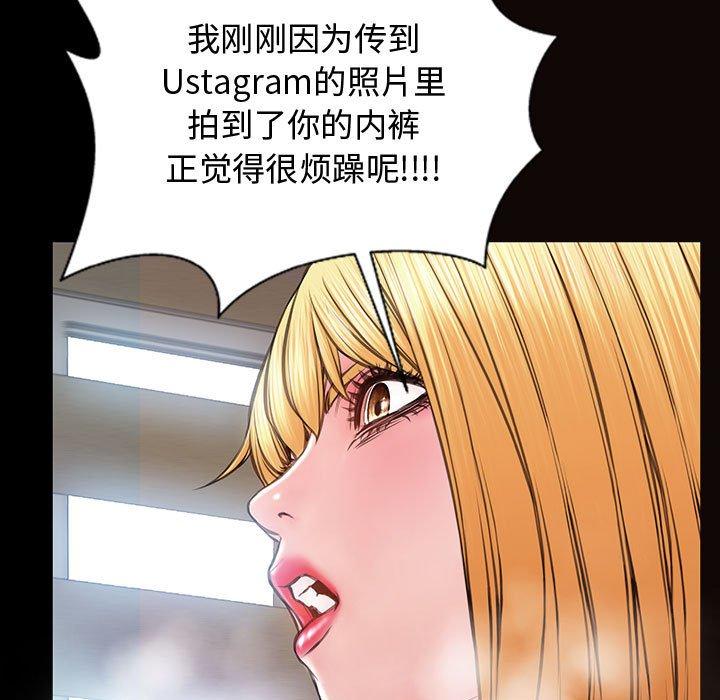 《网红吴妍智》漫画最新章节网红吴妍智-第 15 话免费下拉式在线观看章节第【95】张图片