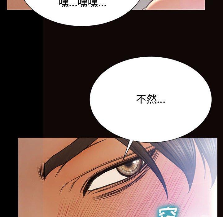 《网红吴妍智》漫画最新章节网红吴妍智-第 15 话免费下拉式在线观看章节第【102】张图片