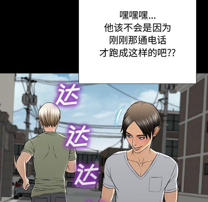 《网红吴妍智》漫画最新章节网红吴妍智-第 15 话免费下拉式在线观看章节第【149】张图片