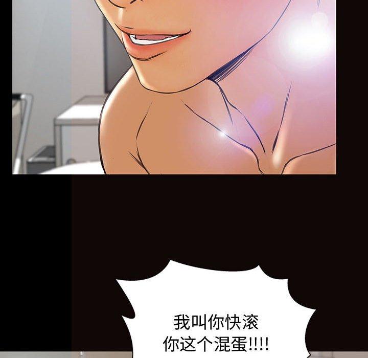 《网红吴妍智》漫画最新章节网红吴妍智-第 15 话免费下拉式在线观看章节第【98】张图片