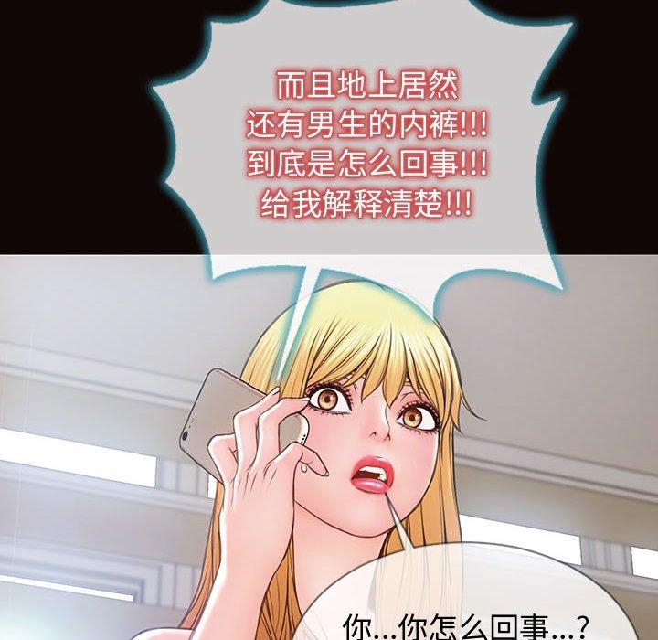 《网红吴妍智》漫画最新章节网红吴妍智-第 15 话免费下拉式在线观看章节第【32】张图片