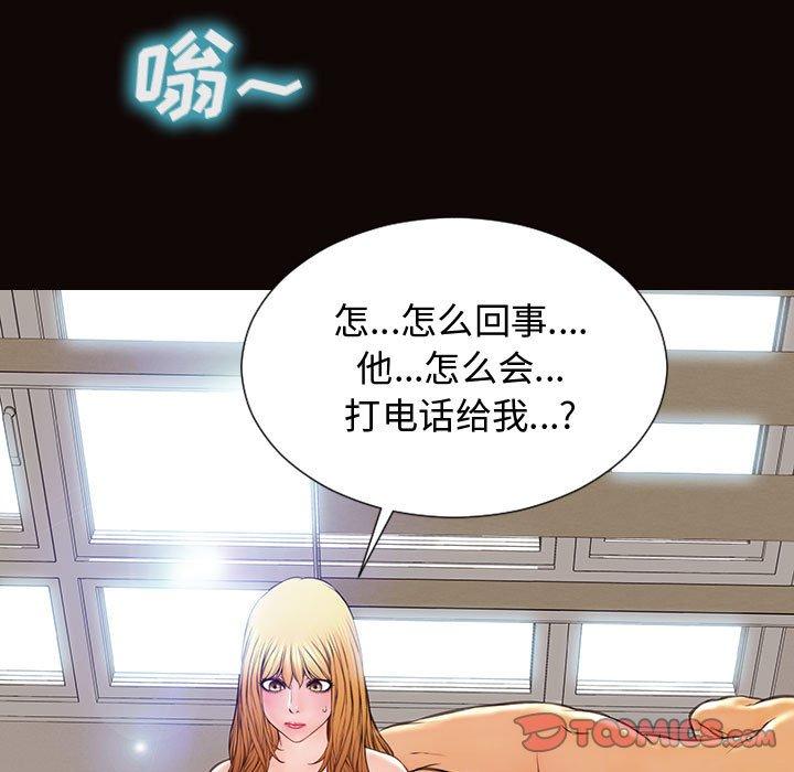 《网红吴妍智》漫画最新章节网红吴妍智-第 15 话免费下拉式在线观看章节第【15】张图片