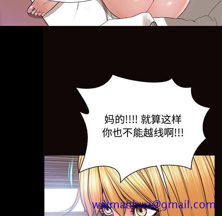 《网红吴妍智》漫画最新章节网红吴妍智-第 15 话免费下拉式在线观看章节第【91】张图片